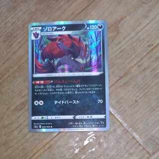 Zoroark GENEI MEGA