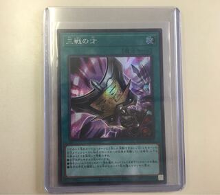 Triple Tactics Talent Secret Rare JP062