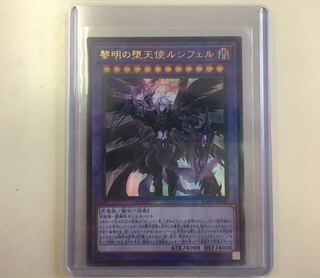The First Darklord Ultimate Rare JP040