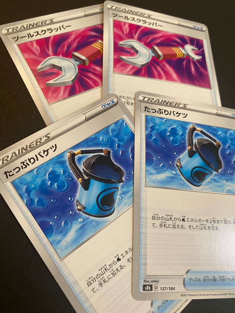 ツールスクラッパー UR 2枚セット
