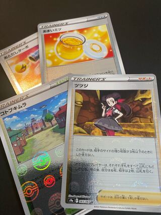 Pokéka, Kotobukimura, Tsutsuji, Amai Mitsu, Afterdashi Turbo Mirror