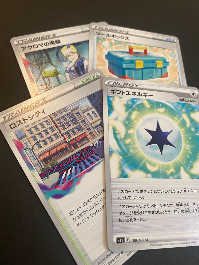 Pokéka Disappear City Gift Energy Colress Experiment Toolbox