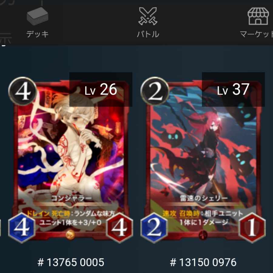 Conjurer & Lightning fast sherry x 2