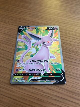 エーフィV SR  専用