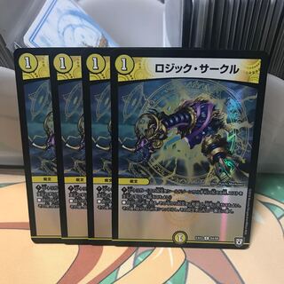 ロジックサークル　ホイル