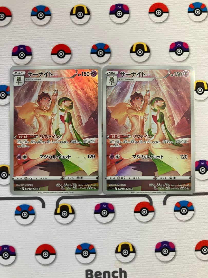 サーナイト CHR 072/068