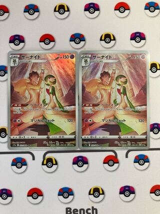 サーナイト CHR 072/068