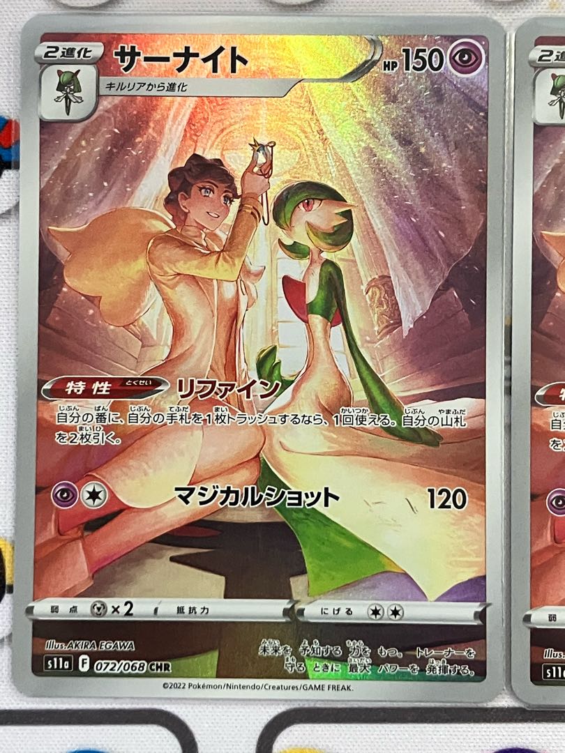 サーナイト CHR 072/068