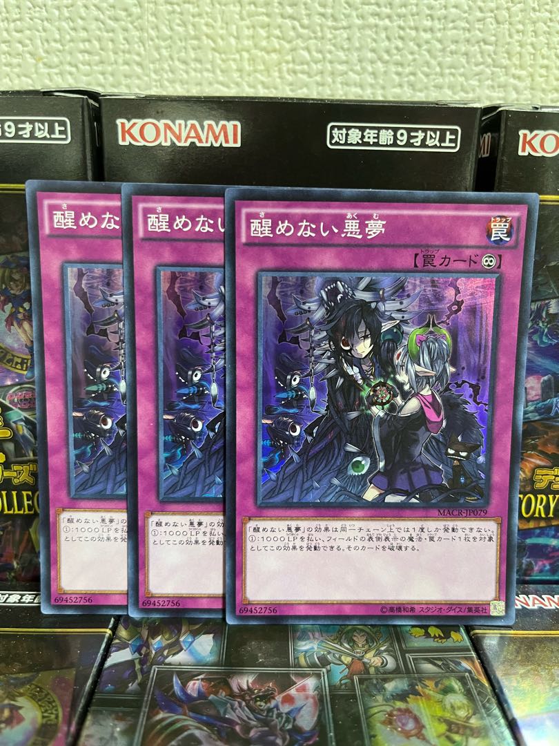 Yu-Gi-Oh Studio 682 Unending Nightmare 3 Super Rare