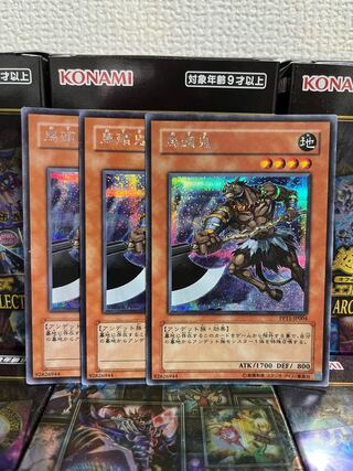 Yu-Gi-Oh Studio 684 Mezuki 3 Secret Rares