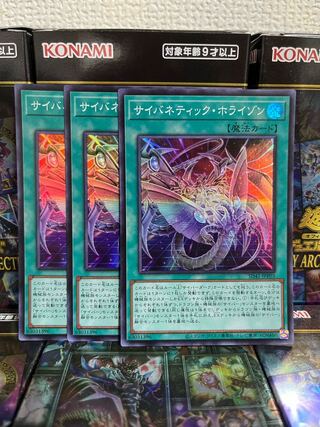 Yu-Gi-Oh Studio 686 Cybernetic Horizon 3 Super Rare