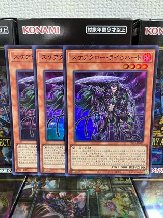 遊戯王スタジオ 687 スケアクロー・ライヒハート スーパーレア3枚