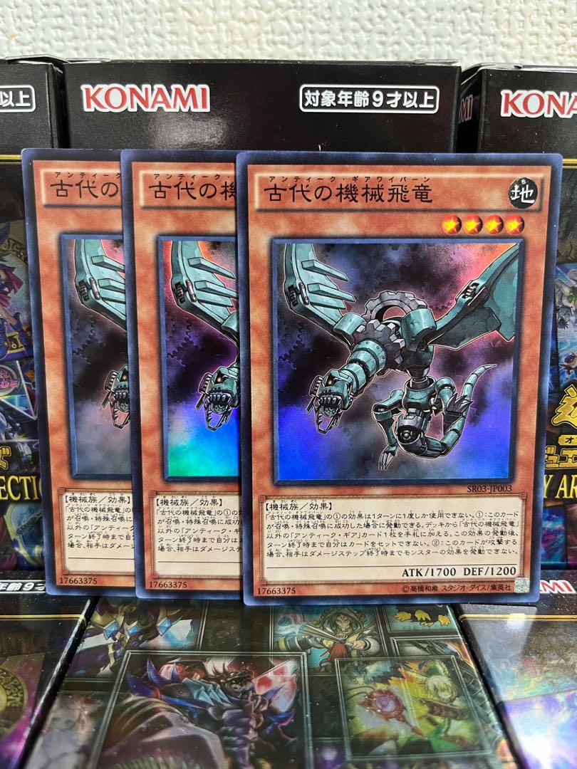 Yu-Gi-Oh Studio 689 Ancient Gear Wyvern 3 Super Rare