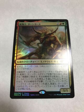Tahngarth, First Mate Rare 50/302 Promo Edition