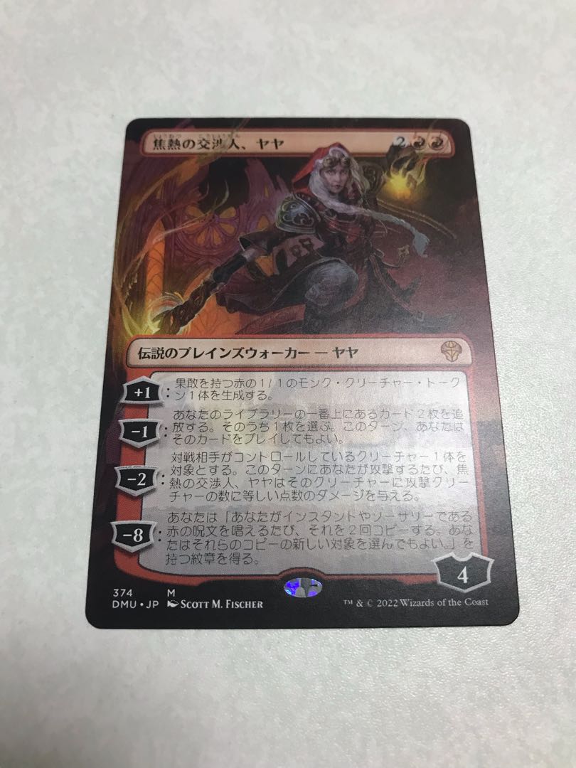 Yaya, the Scorching Negotiator Japanese Edition Extended Edition