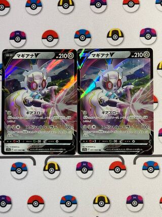 マギアナV RR 051/068