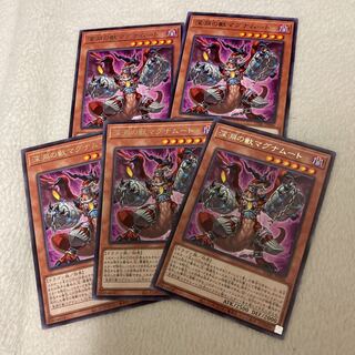 Yu-Gi-Oh, Beast of the Abyss Magnumut 5-card set
