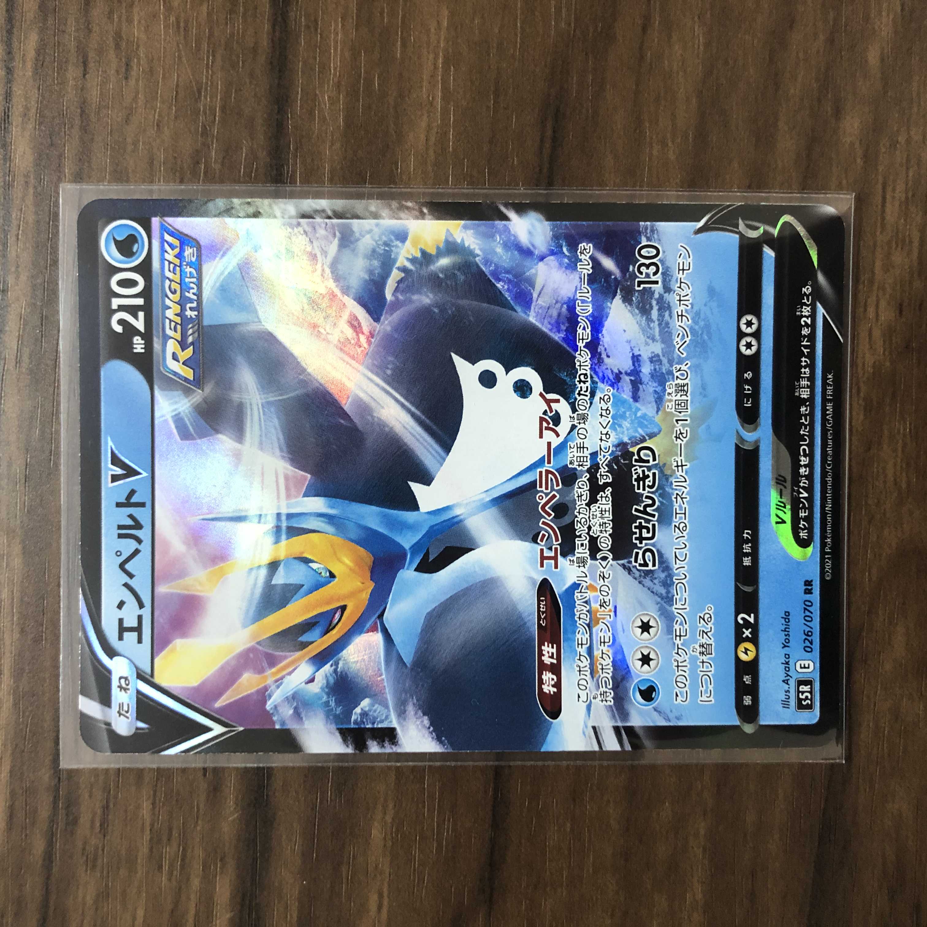 EmpoleonV RR 026/070