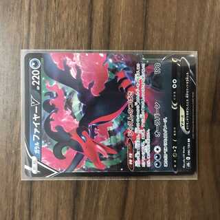 Galal MoltresV RR 096/184