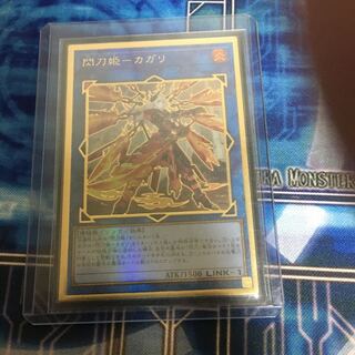 Princess Kagari, the Sparkling Sword Princess