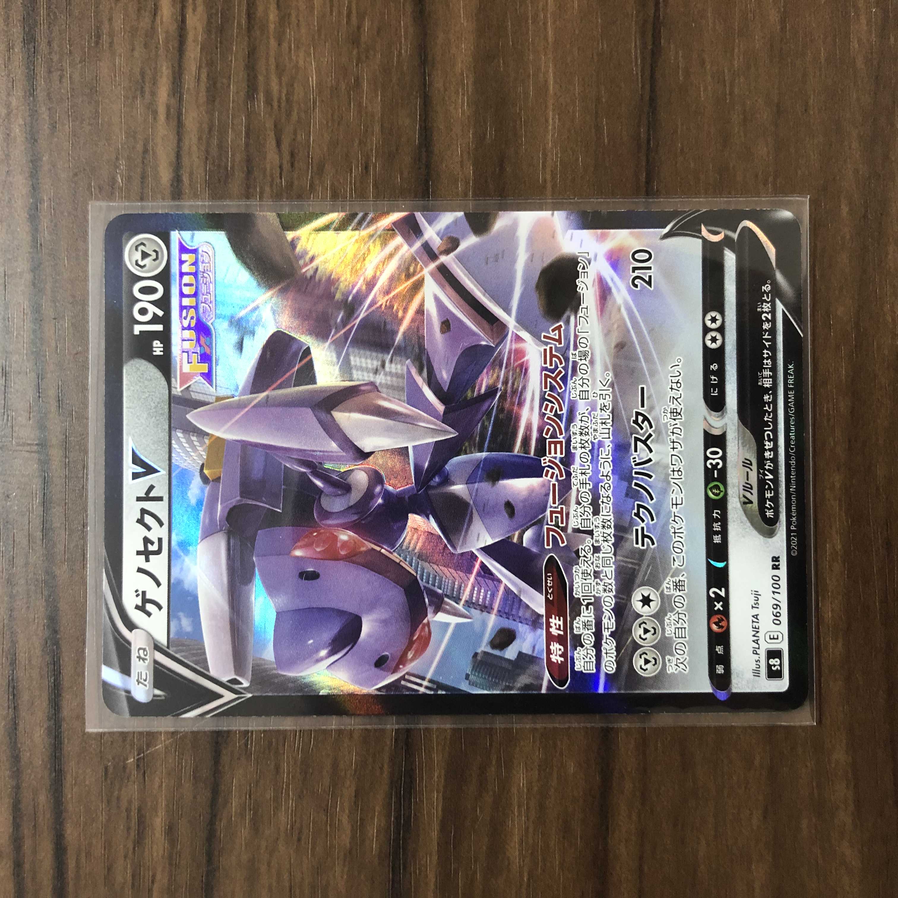 GenesectV RR 069/100