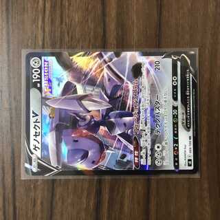 GenesectV RR 069/100