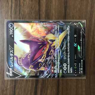 レパルダスV RR 047/070