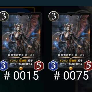 【スピあり】吸血鬼の女王 カーミラ 2枚 バラ可