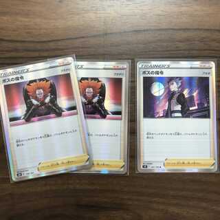 ボスの指令[フラダリ](R仕様) 158/184 2枚 その他(ボスの指令[アカギ])1枚セット