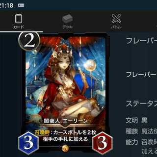 【スピあり】闇商人エーリーン 1枚