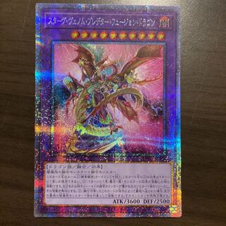 Stave Venom Predator Fusion Dragon