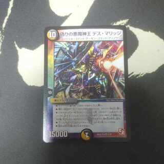 Jilt's Darkness Demon King Death Marriage VR 3/38