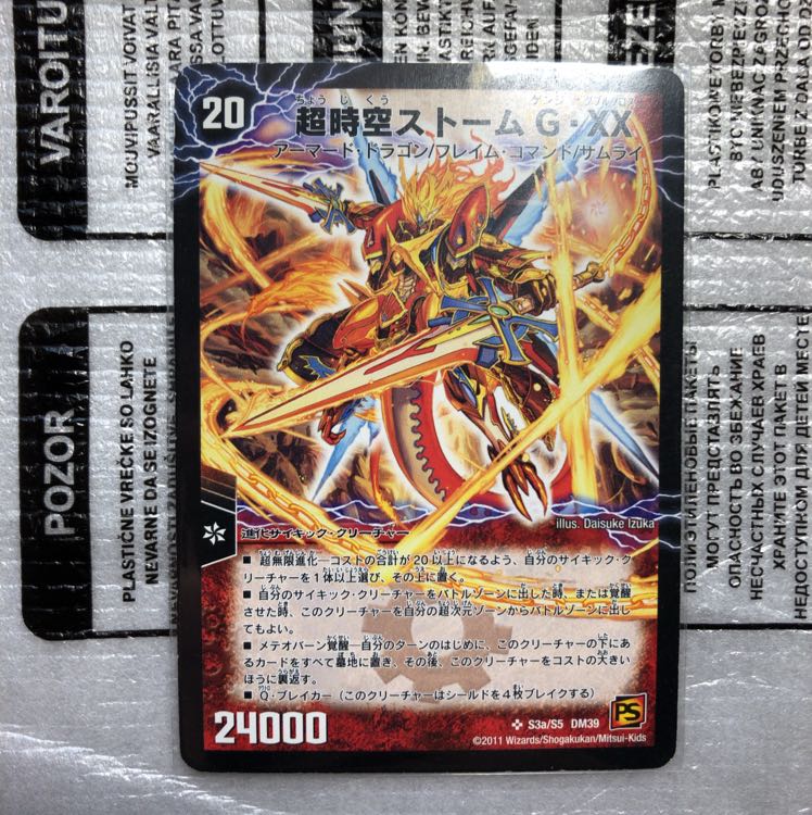 ラストストームxx ドラヴィタ　ディアブロスz 初期 ラストストーム 初期 1枚の通販 猛者と私と大砲と（927334428） | magi