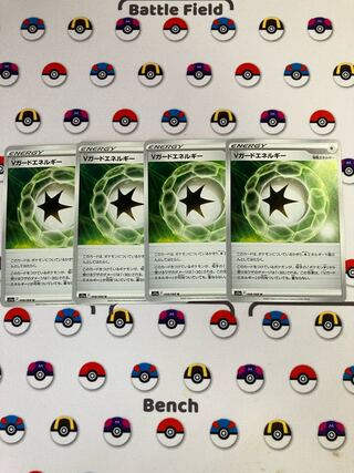 Vガードエネルギー U 068/068