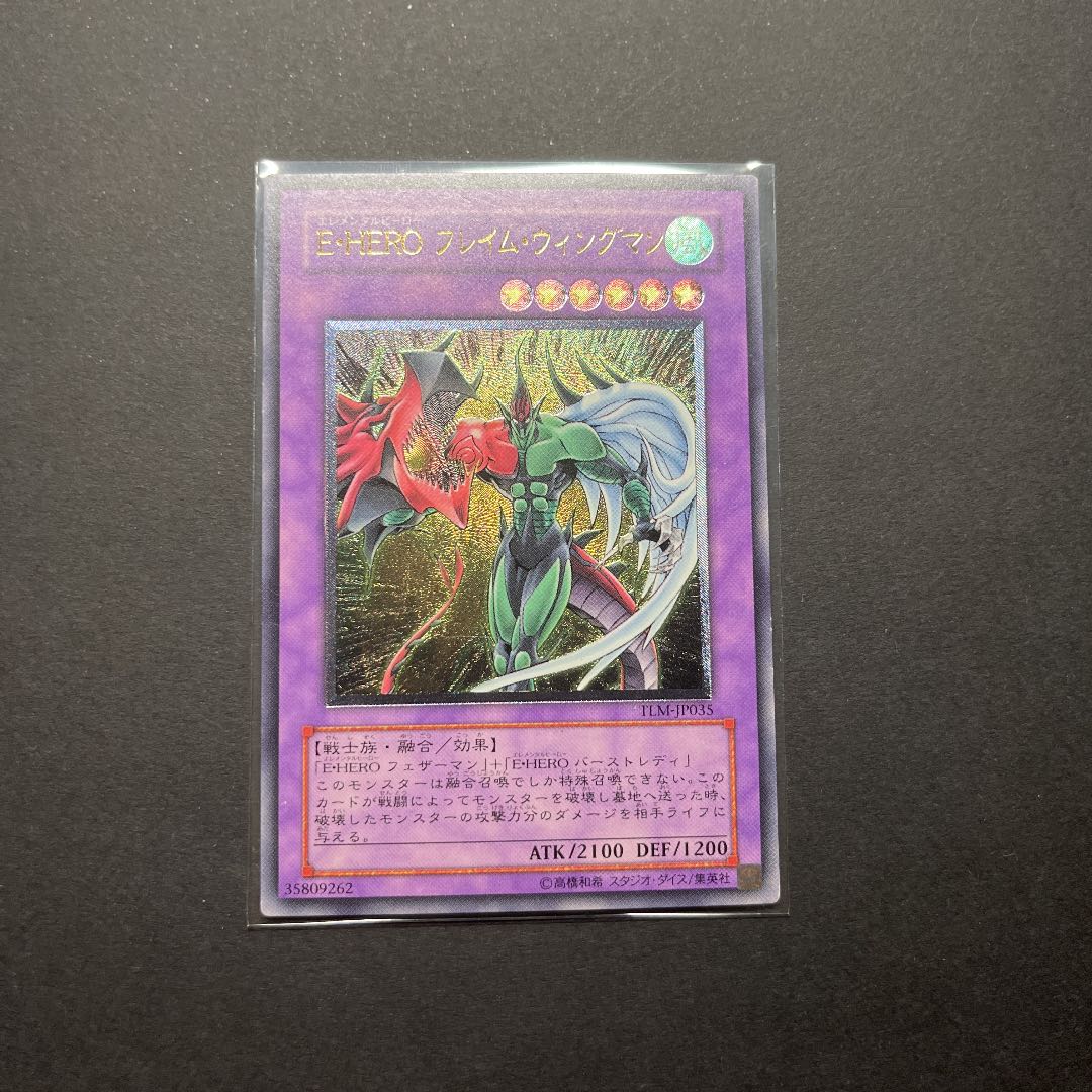 Yu-Gi-Oh Elemental HERO Flame Wingman Relief