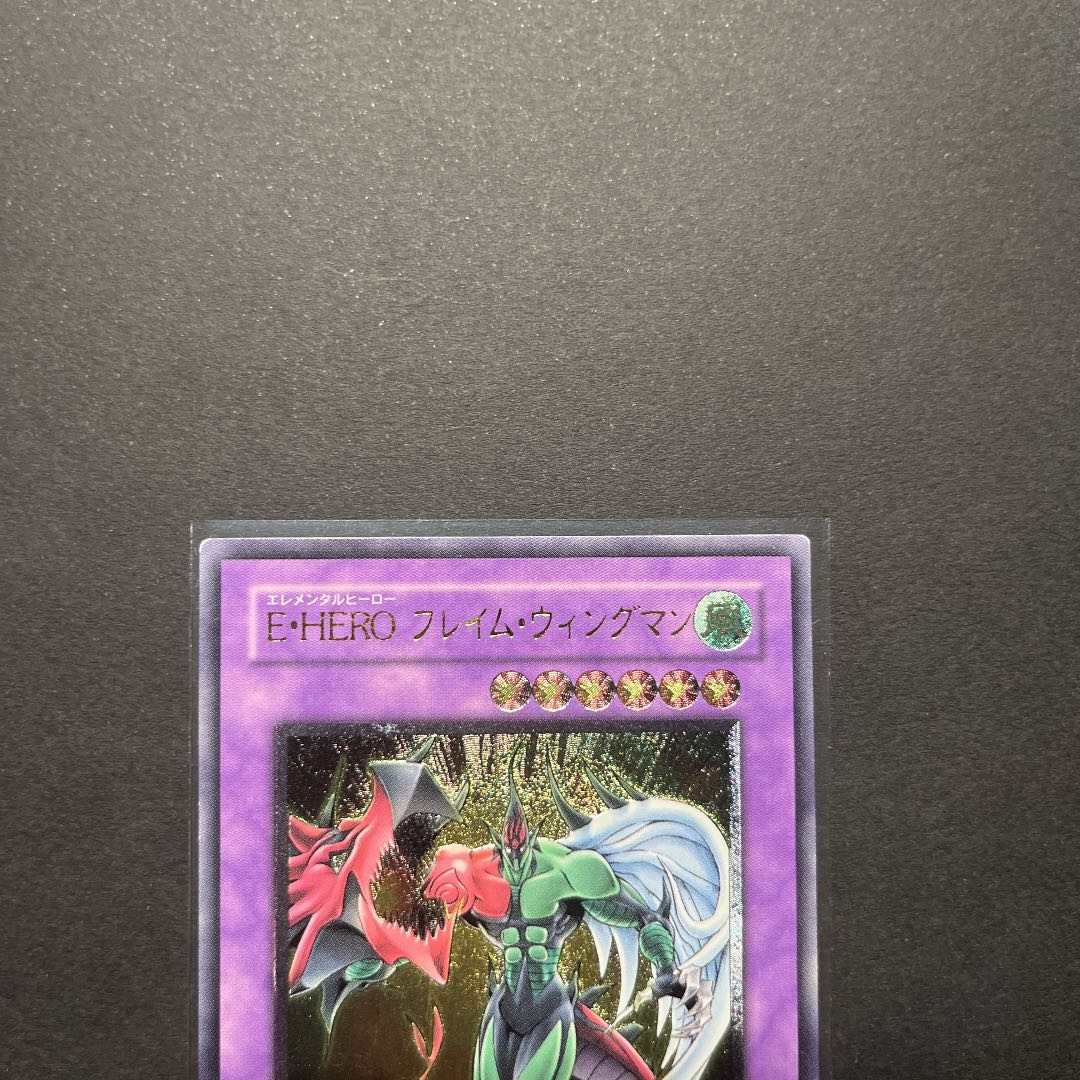 Yu-Gi-Oh Elemental HERO Flame Wingman Relief