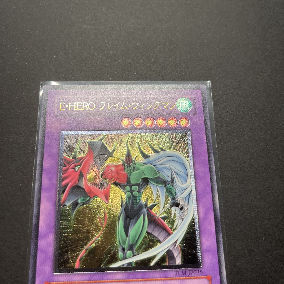 Yu-Gi-Oh Elemental HERO Flame Wingman Relief