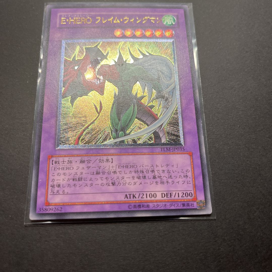 Yu-Gi-Oh Elemental HERO Flame Wingman Relief