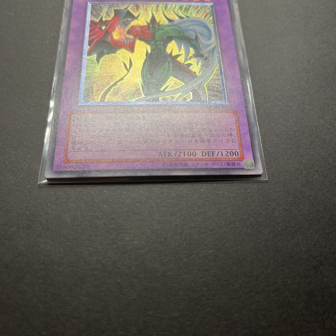Yu-Gi-Oh Elemental HERO Flame Wingman Relief