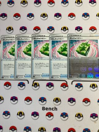 Emergency jelly U 062/068