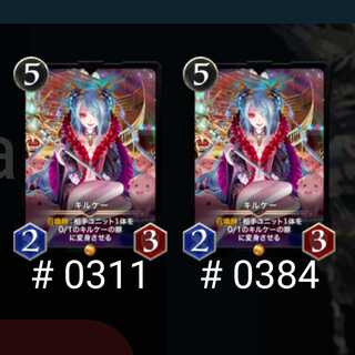 キルケー 2枚 バラ可