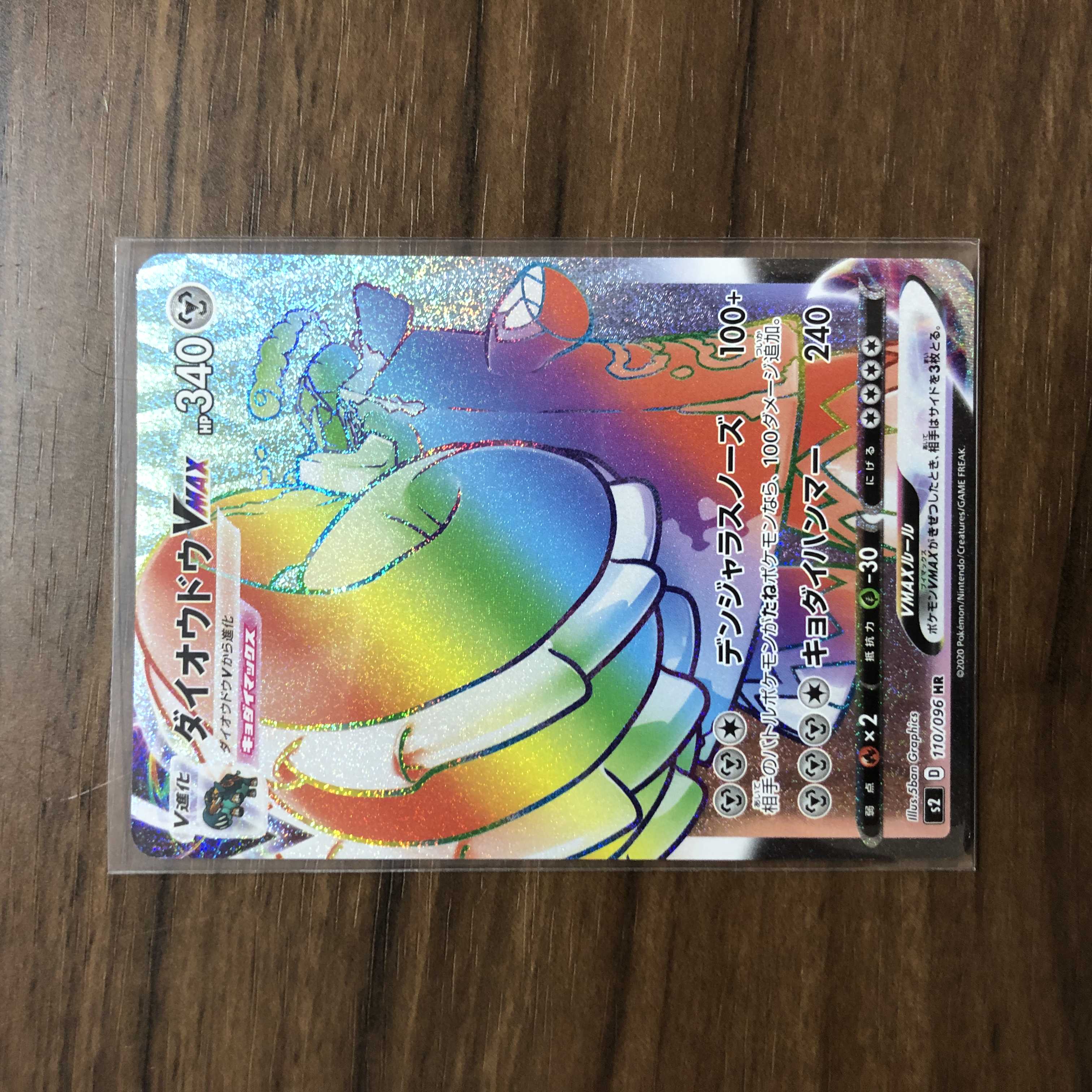 CopperajahVAMX HR 110/096