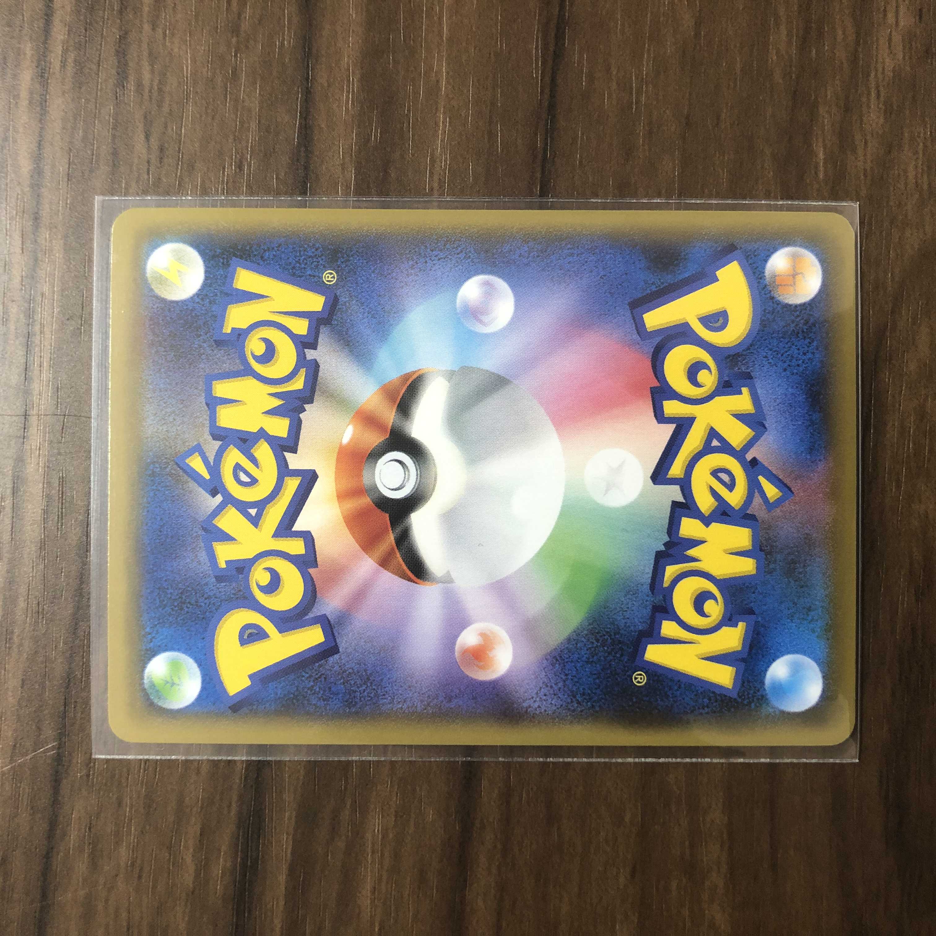 ボルケニオンV SR 071/070