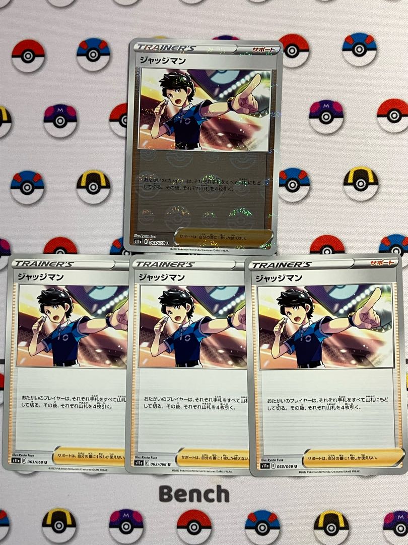 Judge U 063/068 1枚