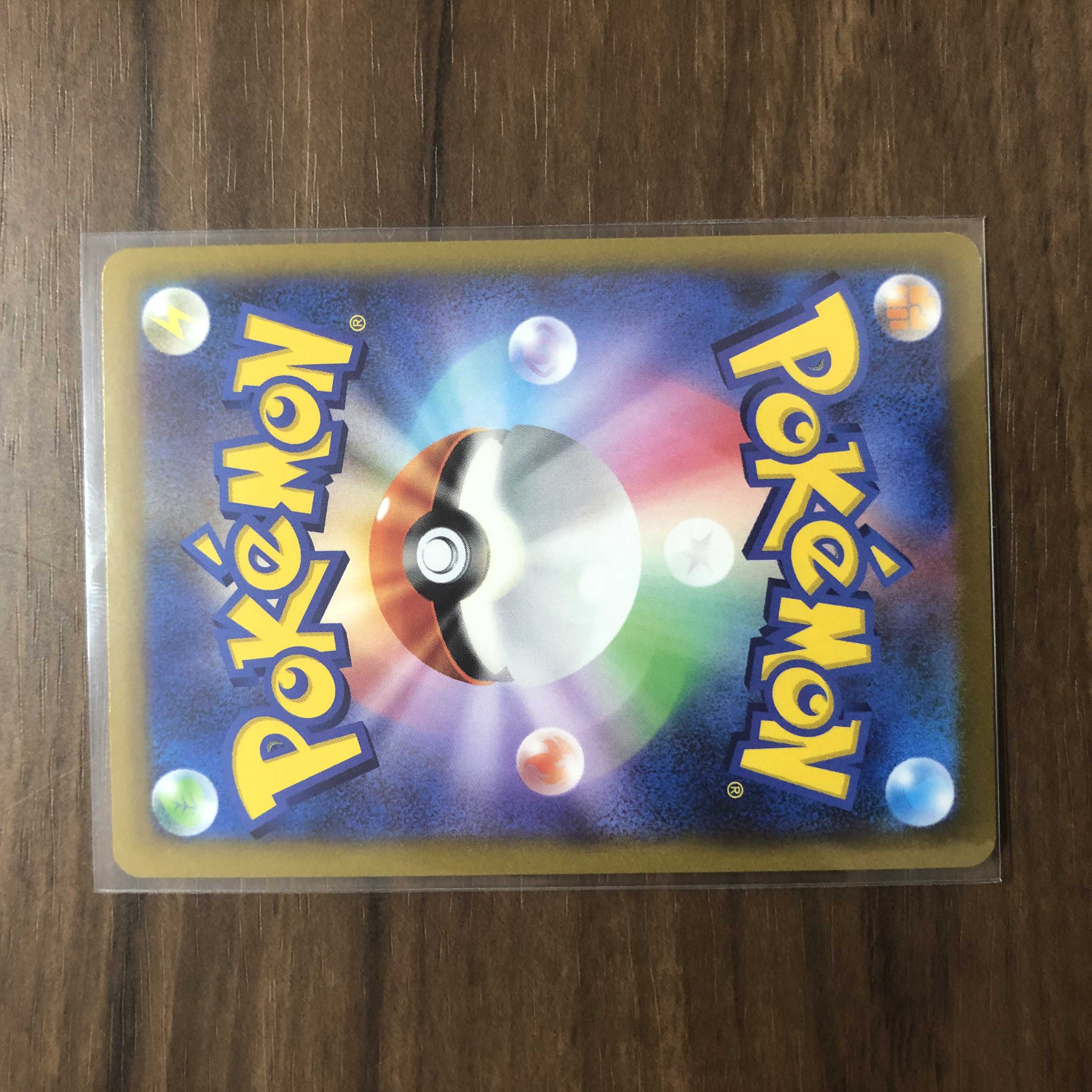 ビリジオンV SR 074/067