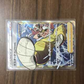 マスタード れんげきのかた SR 273/184