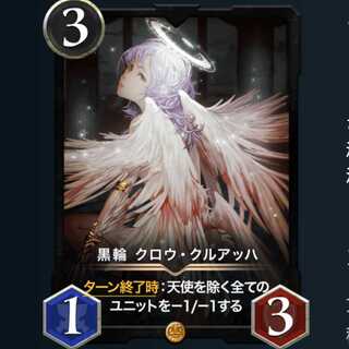 【大安売り】スピあり クロウクルアッハ 1枚
