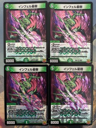 Infel Star Tree VR 7/76