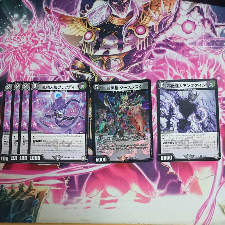 Deadly Cumulus Doll Bloody C 73/95 Darkness Armor Darth Sith K VR 30/98 Invincible Monster Anda Kane R 18/95