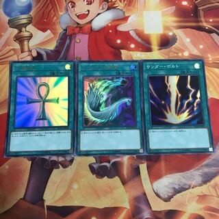 死者蘇生　サンダーボルト　ハーピィの羽根帚